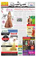 Siasat Daily