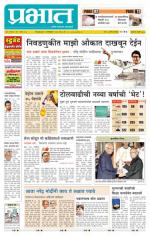 अहमदनगर आवृत्ती