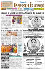 Managaram-Salem Supplement