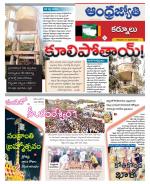 Kurnool District