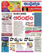 West Godavari District