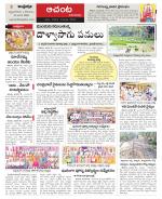 West Godavari Constituencies