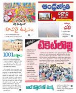 BHADRADRI KOTHAGUDEM