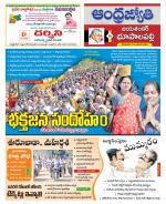 Jayashankar Bhupalpally