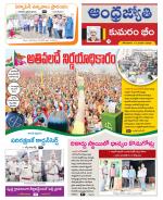 Kumuram Bheem District