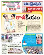 Mahabubabad District