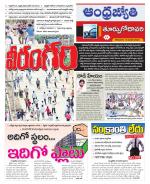 East Godavari District