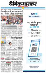 सतना-विंध्य