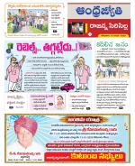 Rajanna Sircilla District