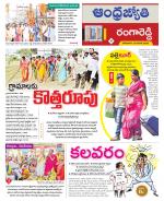 Rangareddy District
