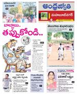 Mahabubnagar District