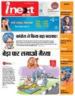 Dehradun Hindi ePaper, Dehradun Hindi Newspaper - InextLive