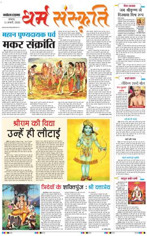 The Navodaya Times Magazine