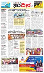 Sudina(Belthangadi - Bantwal)