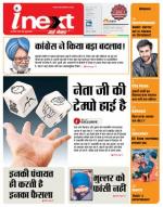 Varanasi Hindi ePaper, Varanasi Hindi Newspaper - InextLive