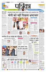 Patrika Bhilai