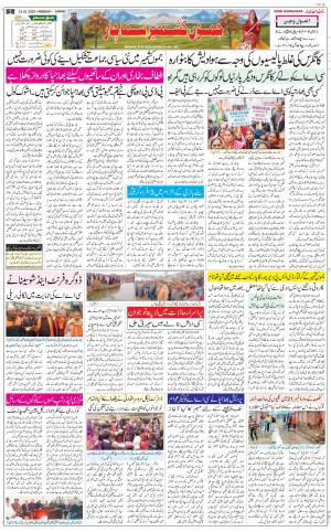 The Daily Hindsamachar Jammu