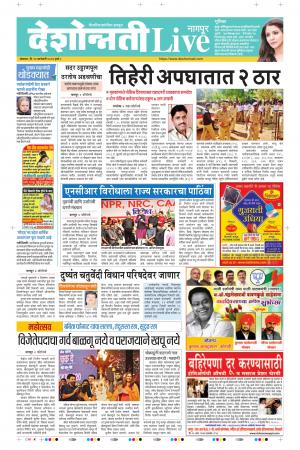 13 Jan Nagpur Live