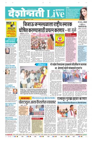 13 Jan Buldhana Live