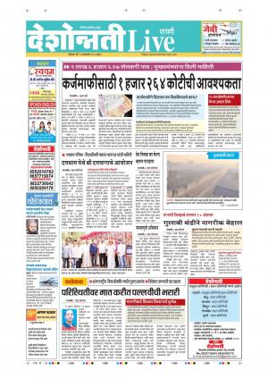 13 Jan Parbhani Live