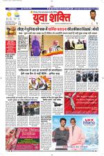 युवाशक्ति