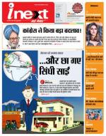 Gorakhpur Hindi ePaper, Gorakhpur Hindi Newspaper - InextLive