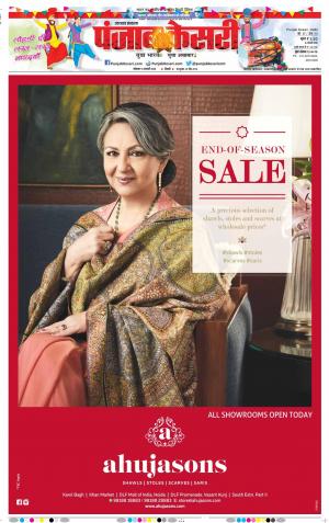 13-01-2020 Punjab Kesari Uttrakhand Main