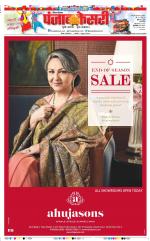 Panipat - Punjab Kesari