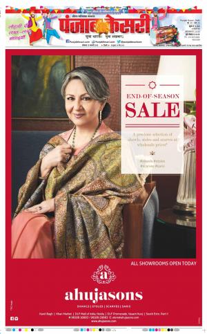 13-01-2020 Punjab Kesari Noida 