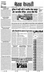 Meerut - Punjab Kesari