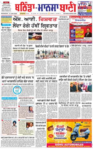  Bhantinda - Mansa Bani