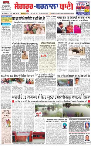  Sangrur - Barnala Bani