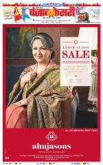 Karnal - Punjab Kesari