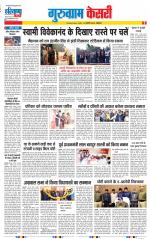 Gurugram - Punjab Kesari