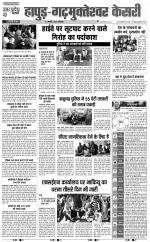 Bijnor - Punjab Kesari