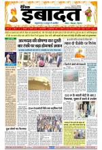 DAINIK IBADAT