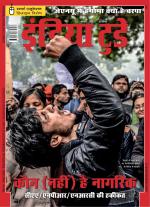 India Today - Hindi