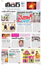 Leader Telugu Daily