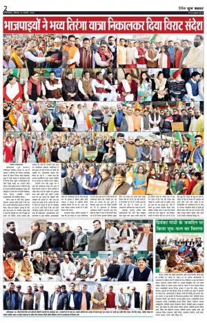 Yugkarvat 13-01-2020