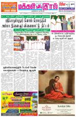 Makkal Kural Tamil Daily