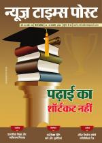 News Times Post Hindi