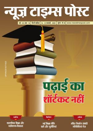 परिचय – पढ़ाई का शॉर्टकट नहीं: January 16 to 31