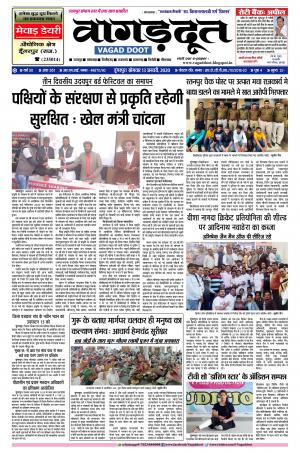 13 Jan.. 2020 E-paper