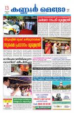 KannurMetronewspaper