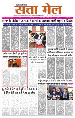 SATTA MAIL MEERUT