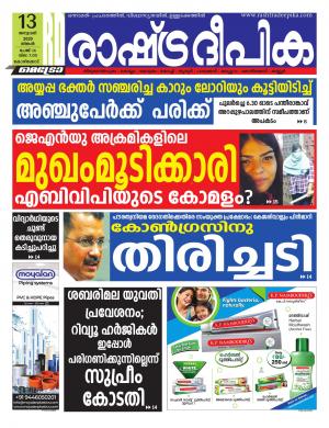 kozhikode13-01-2020