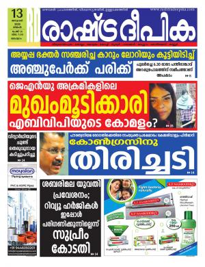 malappuram13-01-2020