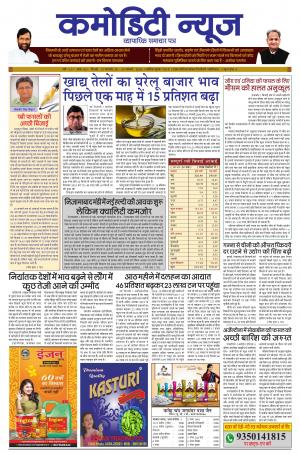 ISSUE-42 13 JAN - 19 JAN 20