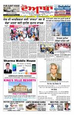Doaba Headlines