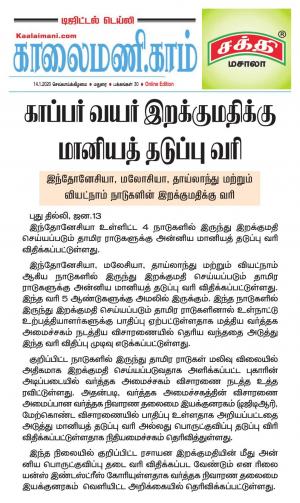 Kaalaimani Jan 14, 2020
